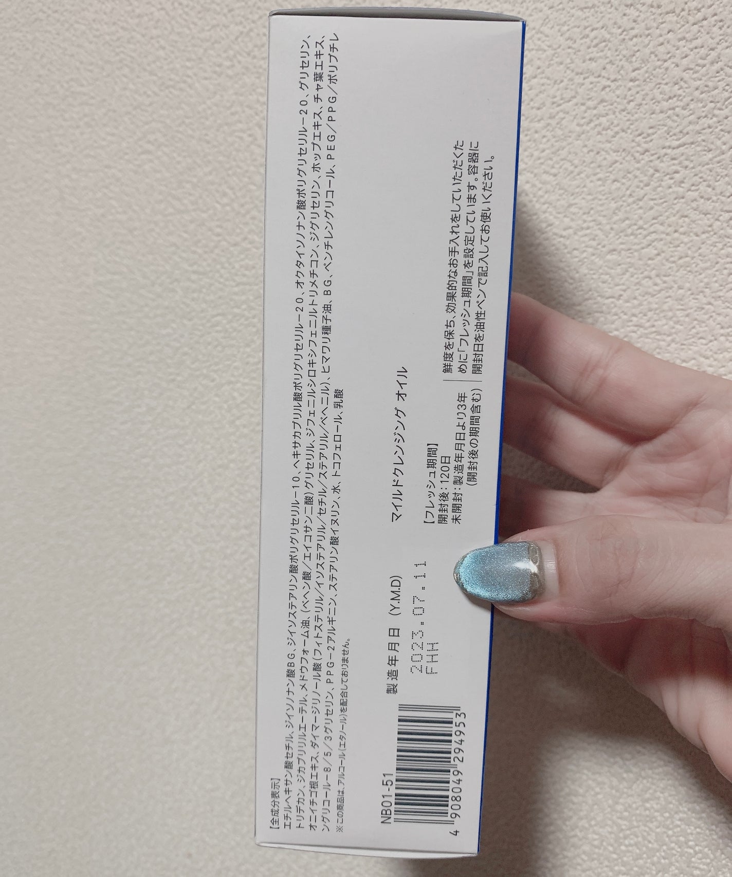 マイルドクレンジング オイル/ファンケル/オイルクレンジングを使ったクチコミ(6枚目)