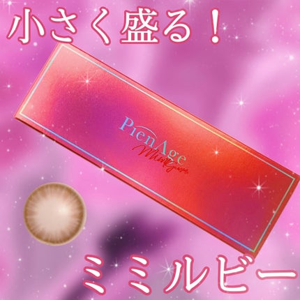 ピエナージュ ミミジェム ワンデー/PienAge/カラーコンタクトレンズを使ったクチコミ(1枚目)