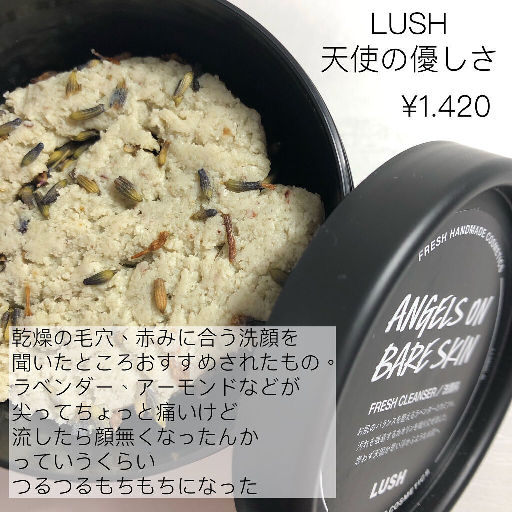 天使の優しさ/ラッシュ/その他洗顔料を使ったクチコミ（2枚目）