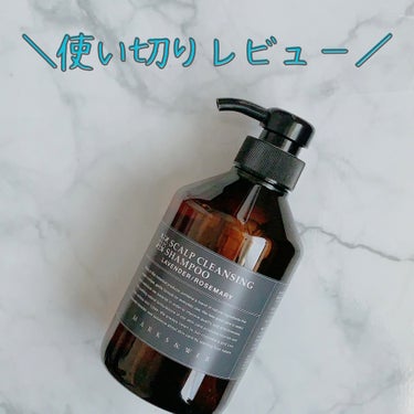 【使い切りレビュー🔥】
ギフトでいただいたシャンプー🧴✨使い切りました！！

【良いところ】
◎一気にバスルームがおしゃれになる
◎ラベンダーの良い香り
◎高すぎないプチ贅沢
シャンプー、コンディショナ