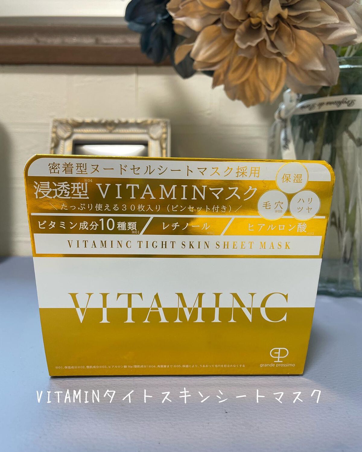 VITAMINC タイトスキンシートマスク/Grande Prossimo/シートマスク・パックを使ったクチコミ(1枚目)