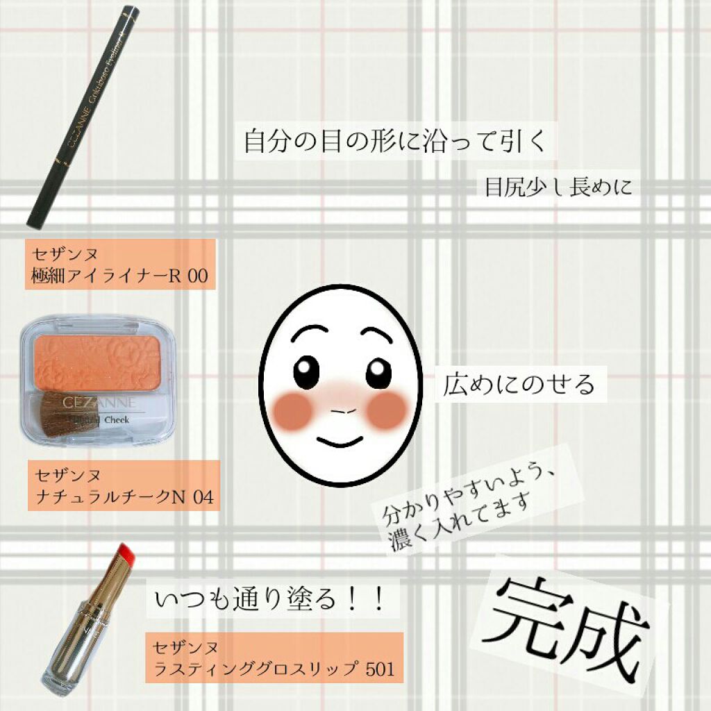 ラスティンググロスリップ/CEZANNE/口紅を使ったクチコミ（3枚目）