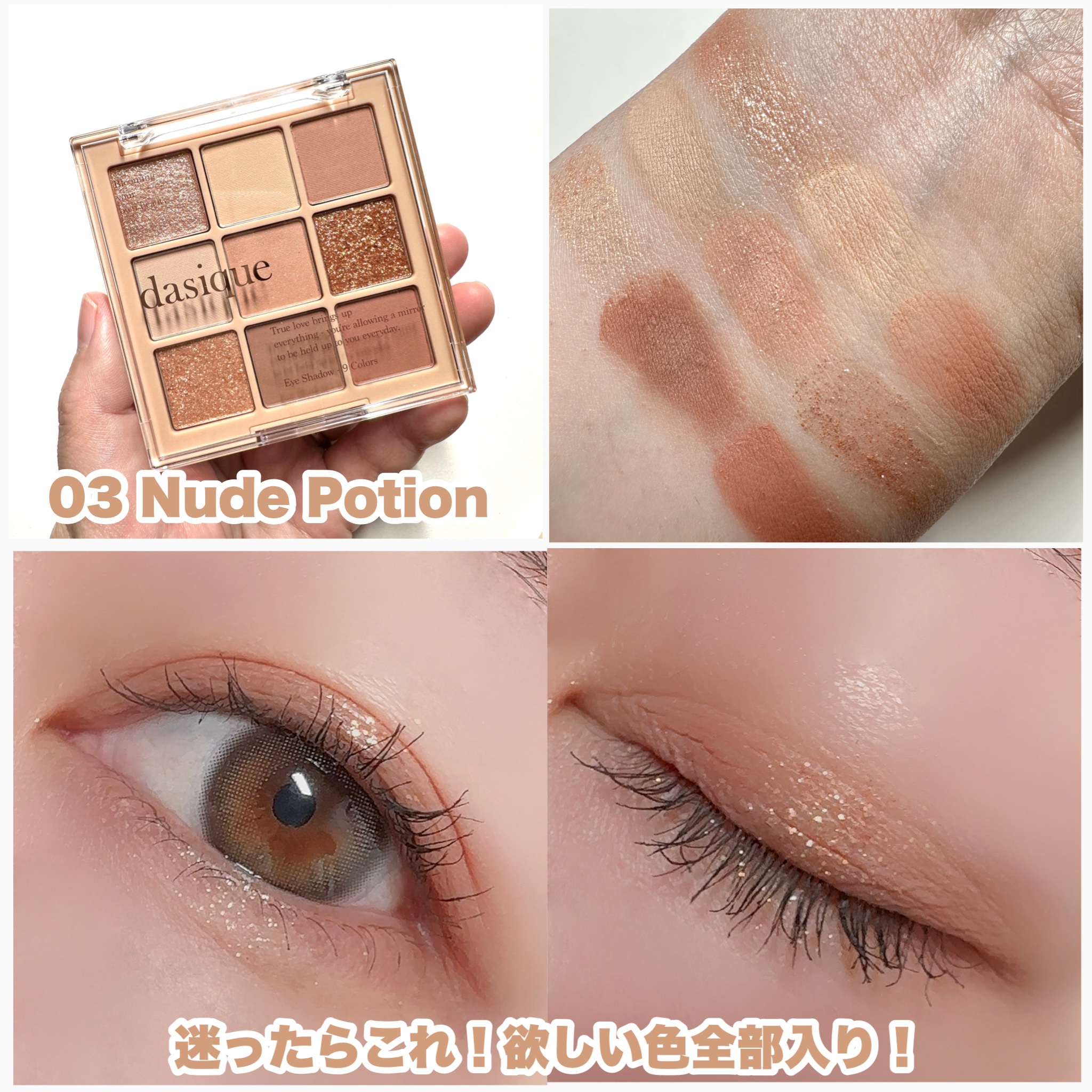 シャドウパレット/dasique/アイシャドウパレットを使ったクチコミ（3枚目）