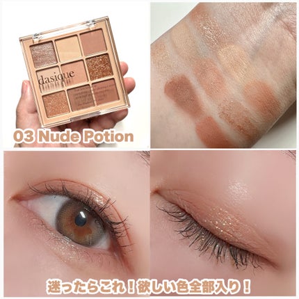 シャドウパレット/dasique/アイシャドウパレットを使ったクチコミ(3枚目)