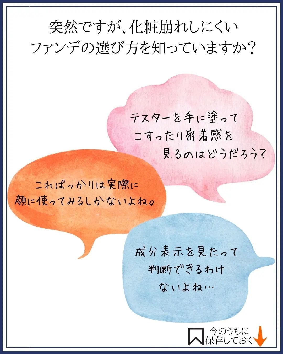 みついだいすけ on LIPS 「化粧もちのいいファンデーションは成分で選びましょう。化粧..」(2枚目)