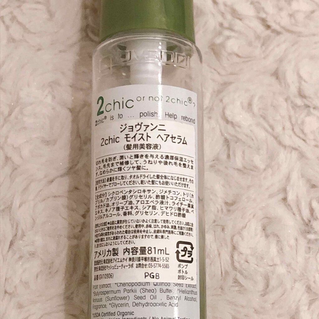 アボカド オリーブオイル ウルトラモイスト シャンプー/コンディショナー/giovanni/シャンプー・コンディショナーを使ったクチコミ（3枚目）