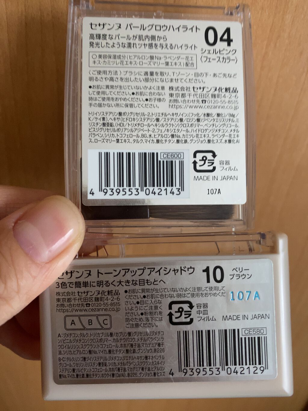 トーンアップアイシャドウ/CEZANNE/アイシャドウパレットを使ったクチコミ(2枚目)