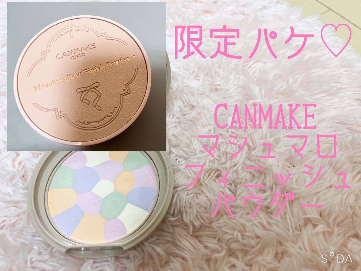 マシュマロフィニッシュパウダー ~Abloom~/キャンメイク/プレストパウダーを使ったクチコミ(1枚目)