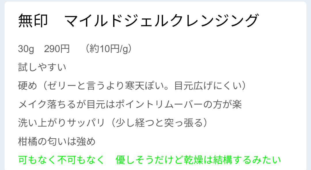 スキンケアクレンジング/パラドゥ/ミルククレンジングを使ったクチコミ（2枚目）