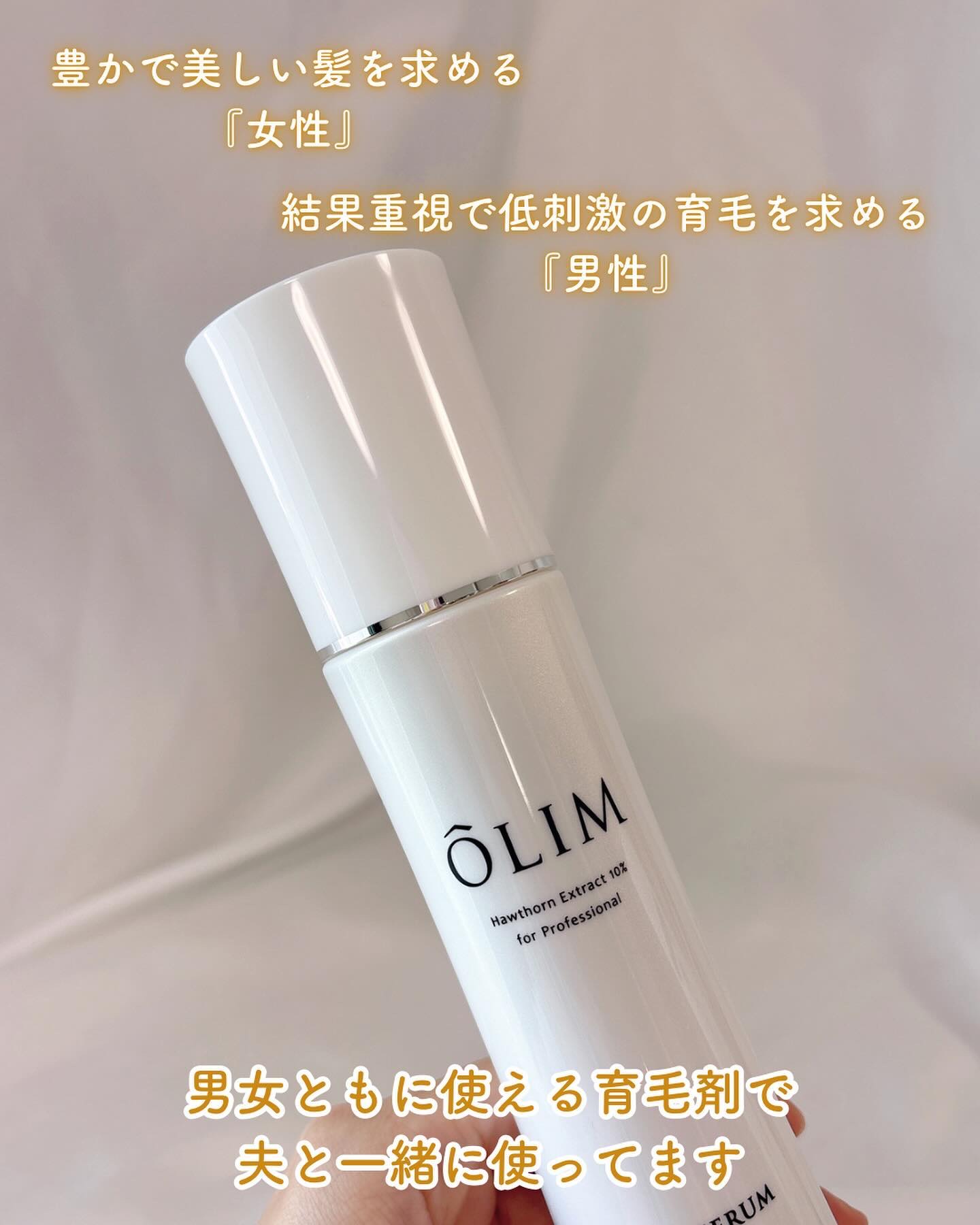 オーリム 育毛剤/OLIM/頭皮ローションを使ったクチコミ（2枚目）