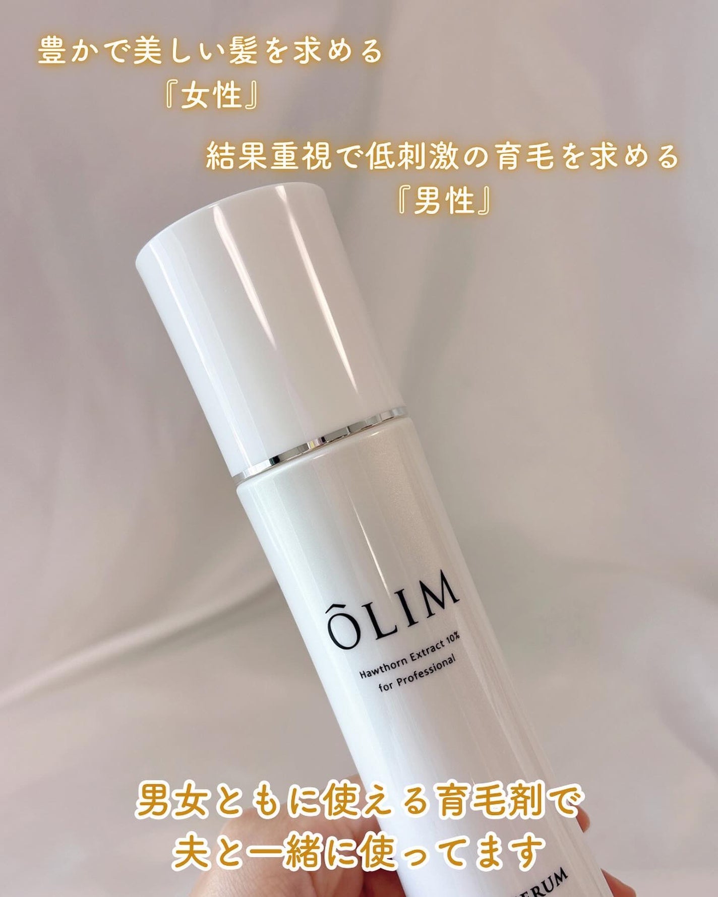 オーリム 育毛剤/OLIM/頭皮ローションを使ったクチコミ(2枚目)