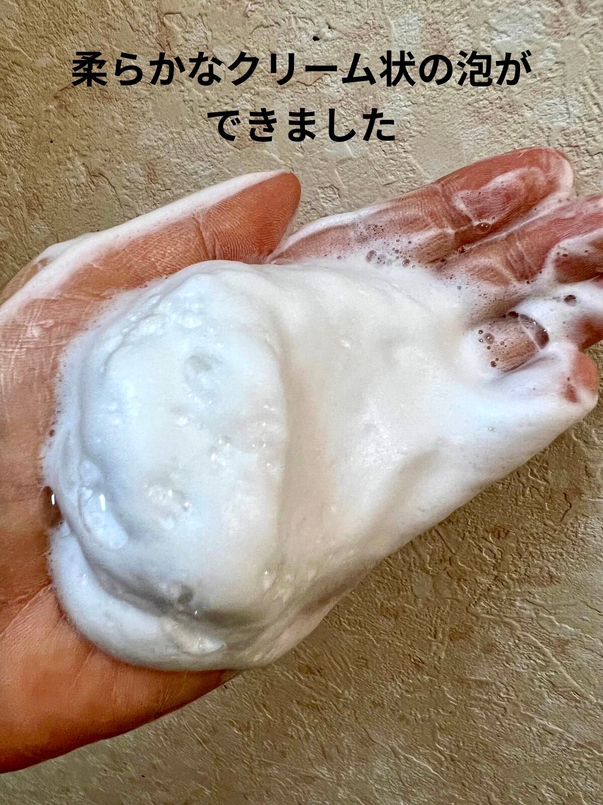 うるおい クリーム洗顔料/ボタニカルフォース/洗顔フォームを使ったクチコミ(3枚目)