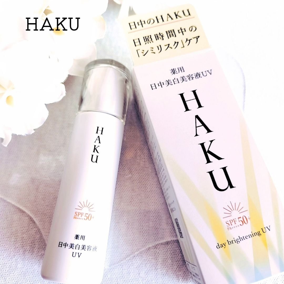 薬用 日中美白美容液UV/HAKU/日焼け止めローションを使ったクチコミ（1枚目）