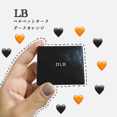 #LB #ベルベットチーク #ダークオレンジ

だいぶ前にオレンジのチークが欲しくて適当に買ってみた商品です。()
その時はプチプラで暗めのオレンジのチークってあんまり見たことなかったので、ムムッ！と思