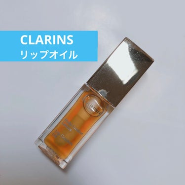 リップオイル



CLARINS
コンフォート リップオイル　01honey





⚪️保湿力は高い
🤔リップオイルの美容液的な効果を感じられなかった






#CLARINS #クラランス
