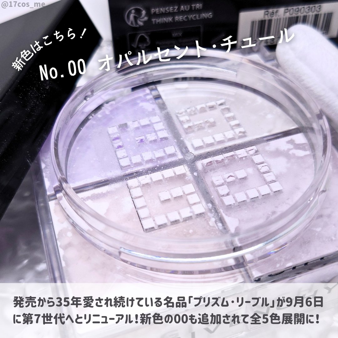 プリズム・リーブル/GIVENCHY/ルースパウダーを使ったクチコミ（2枚目）
