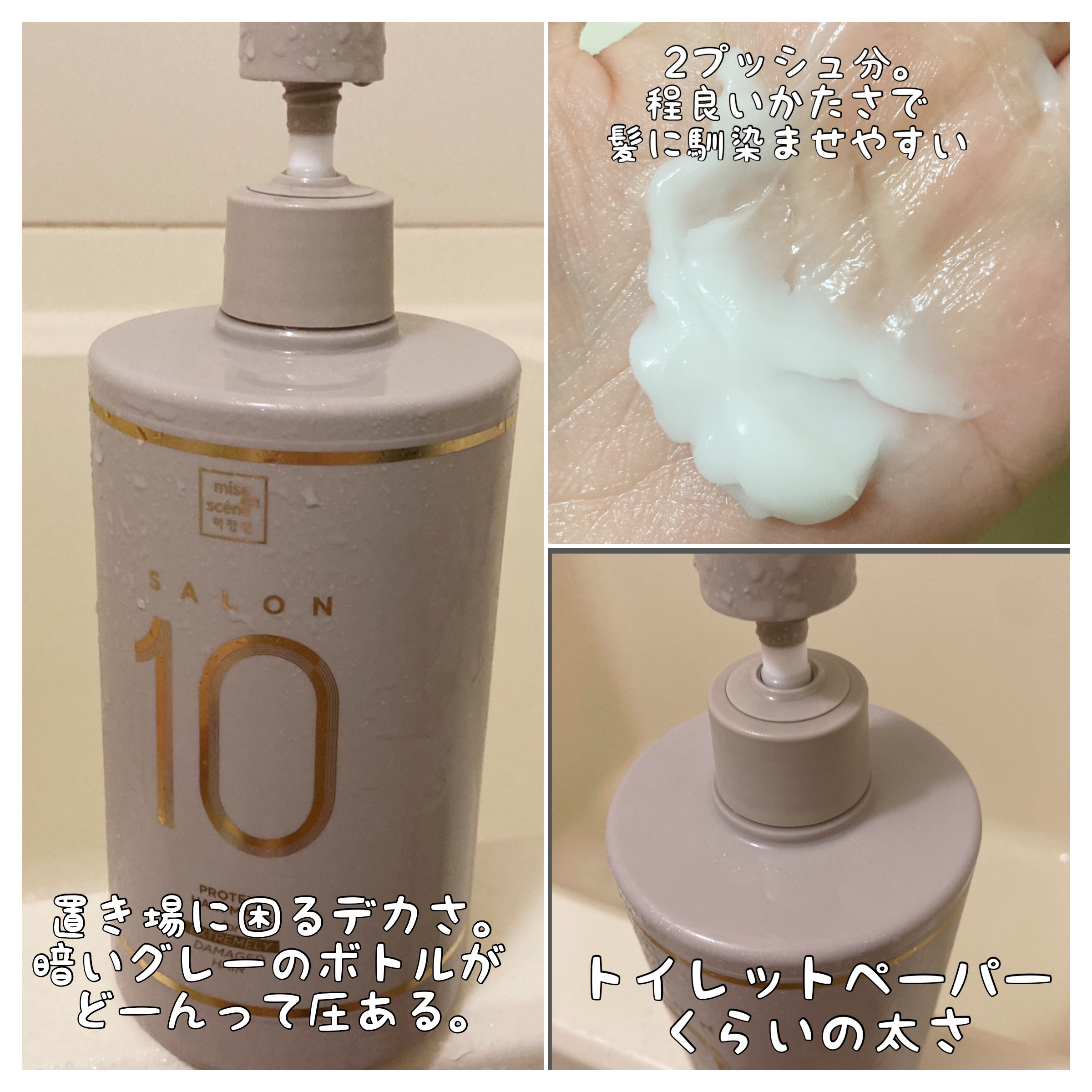 サロン10 エッセンスヘアパック/miseenscene/ヘアマスク・ヘアパックを使ったクチコミ（2枚目）