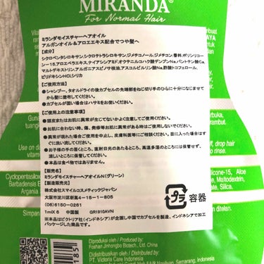 ヘアビタミン モイスチャーヘアオイル/MIRANDA/ヘアオイルを使ったクチコミ（2枚目）