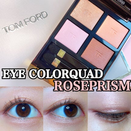 アイ カラー クォード/TOM FORD BEAUTY/アイシャドウパレットを使ったクチコミ(1枚目)