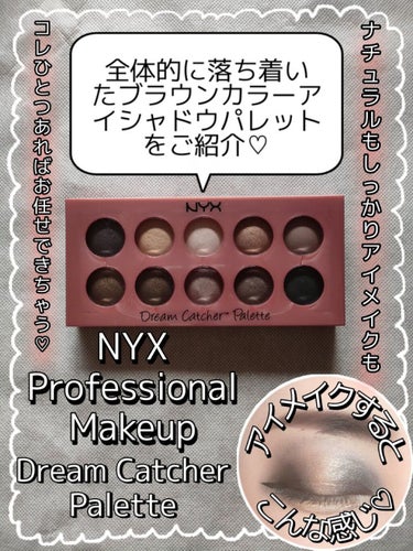 NYX Professional Makeup ドリームキャッチャーパレットのクチコミ「＼💖コレひとつあれば、ナチュラルアイメイクも、濃いめアイメイクも、お任せできちゃう、万能ブラウ.....」（1枚目）