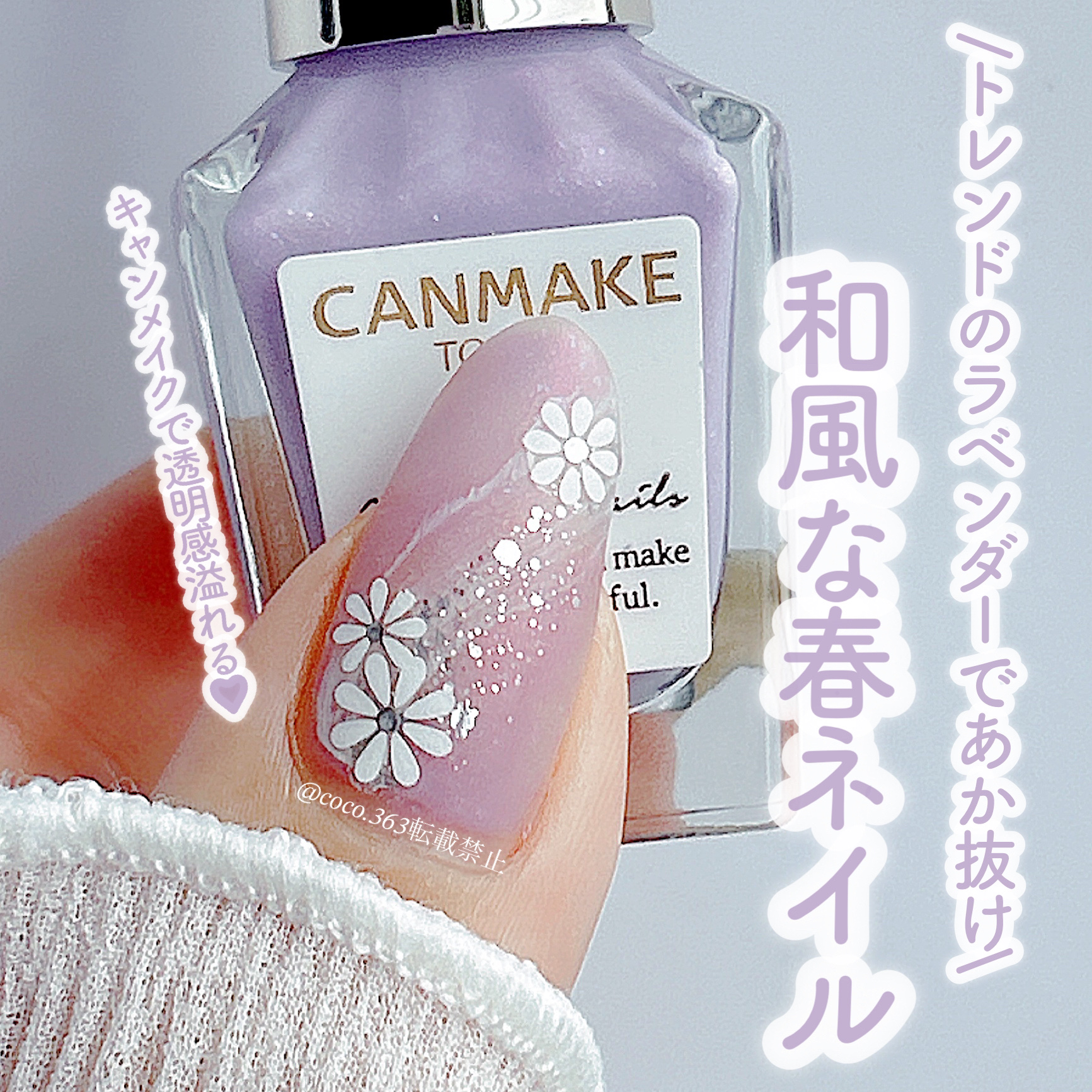 カラフルネイルズ/キャンメイク/マニキュアを使ったクチコミ（1枚目）