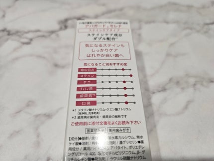 アパガードセレナ/アパガード/歯磨き粉を使ったクチコミ(2枚目)