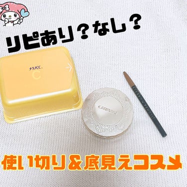 【旧品】マシュマロフィニッシュパウダー/キャンメイク/プレストパウダーを使ったクチコミ（1枚目）