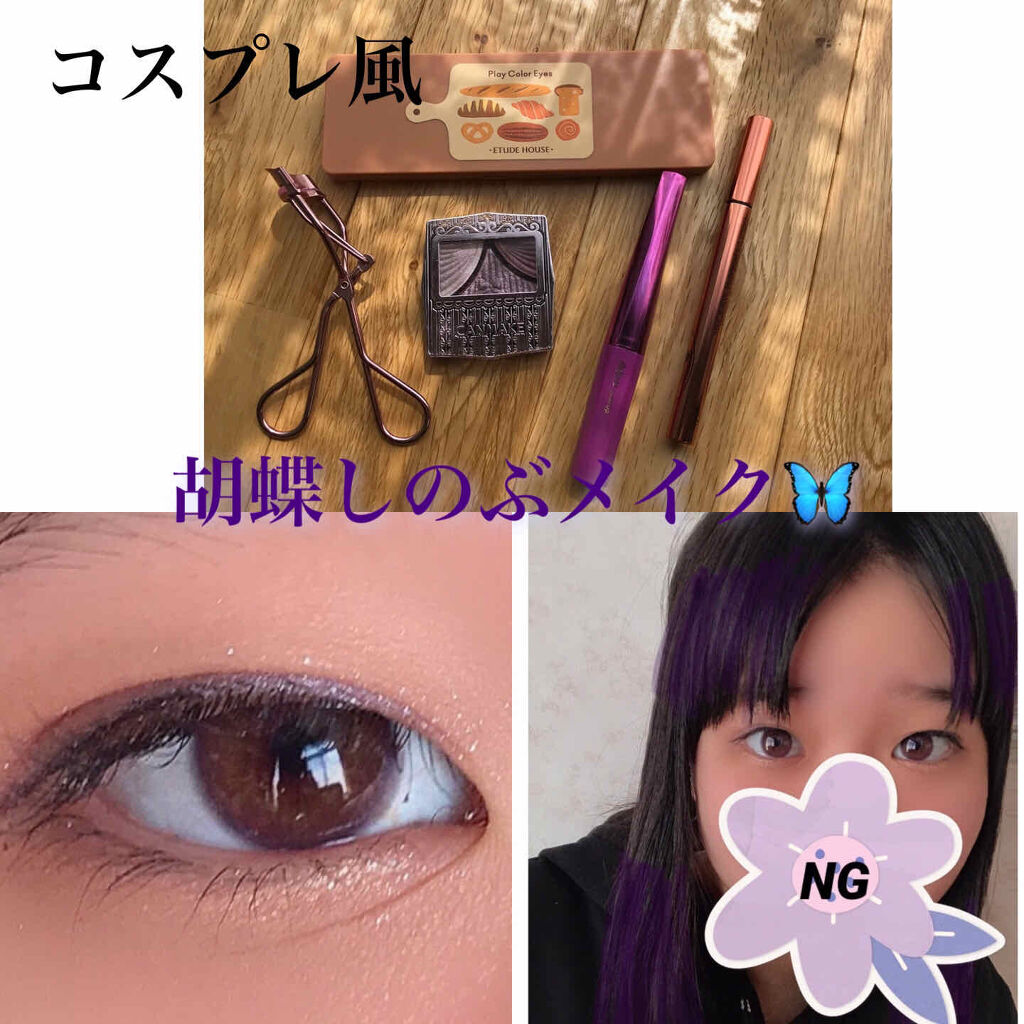 ジューシーピュアアイズ/キャンメイク/アイシャドウパレットを使ったクチコミ（1枚目）