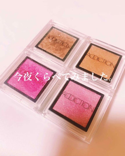 アディクション ザ アイシャドウ/ADDICTION/単色アイシャドウを使ったクチコミ(1枚目)
