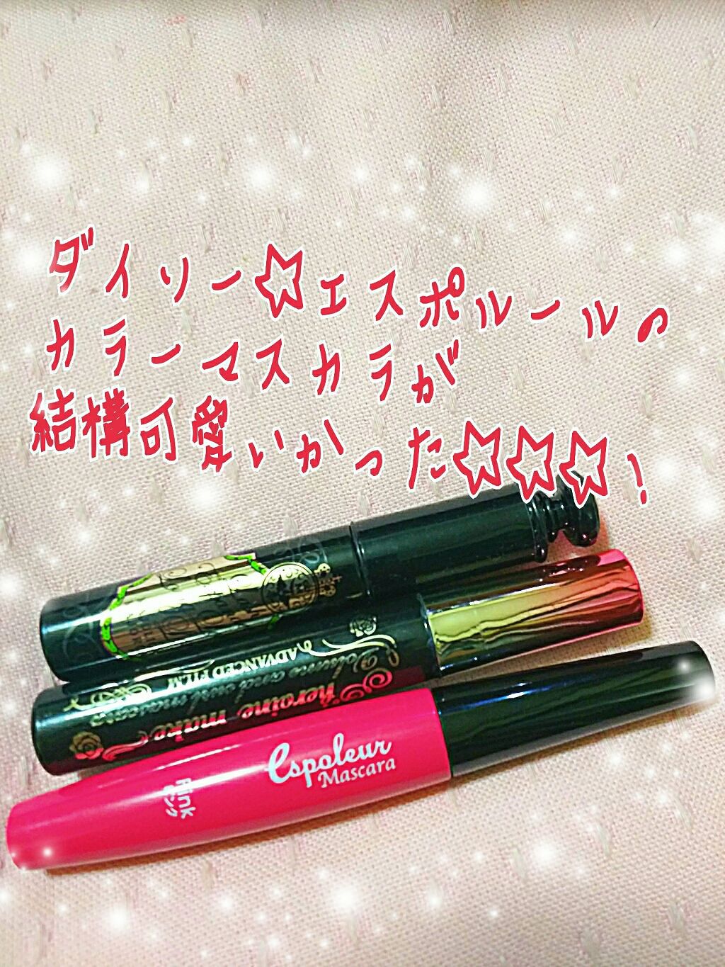 ボリューム＆カールマスカラ アドバンストフィルム/ヒロインメイク/マスカラを使ったクチコミ（1枚目）