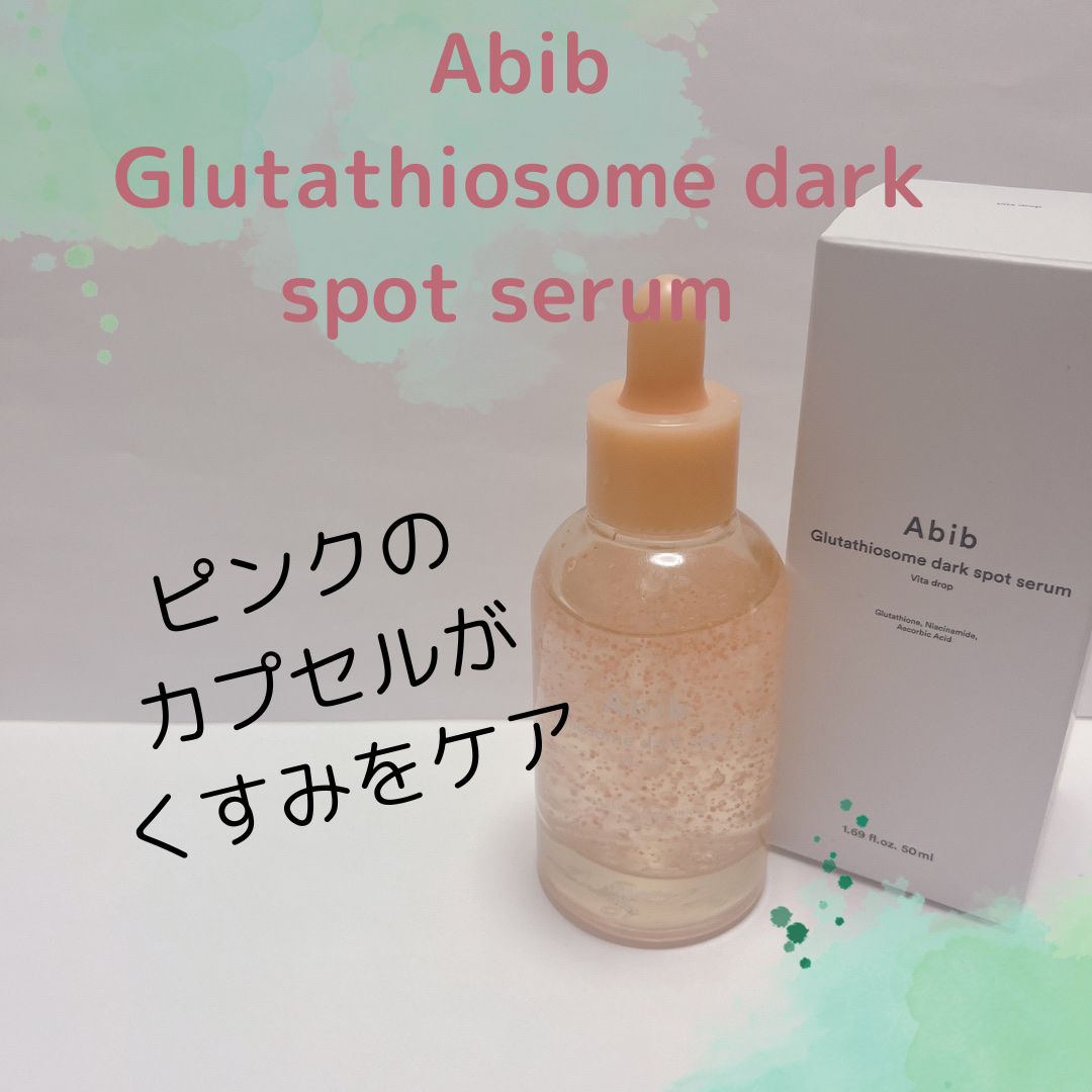 ピンクのカプセルでくすみケア

Abib
グルタチオンソームダークスポットセラムビタドロップ

LIPSよりプレゼントでいただきました🎁
ありがとうございます♪

こちらの美容液は、純度98％のグルタチオンを小さな粒子にエ