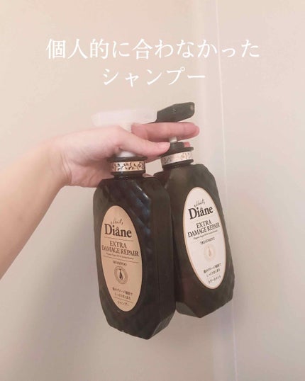 パーフェクトビューティ モイストダイアン エクストラダメージリペア シャンプー/トリートメント/ダイアン/市販シャンプーを使ったクチコミ(1枚目)