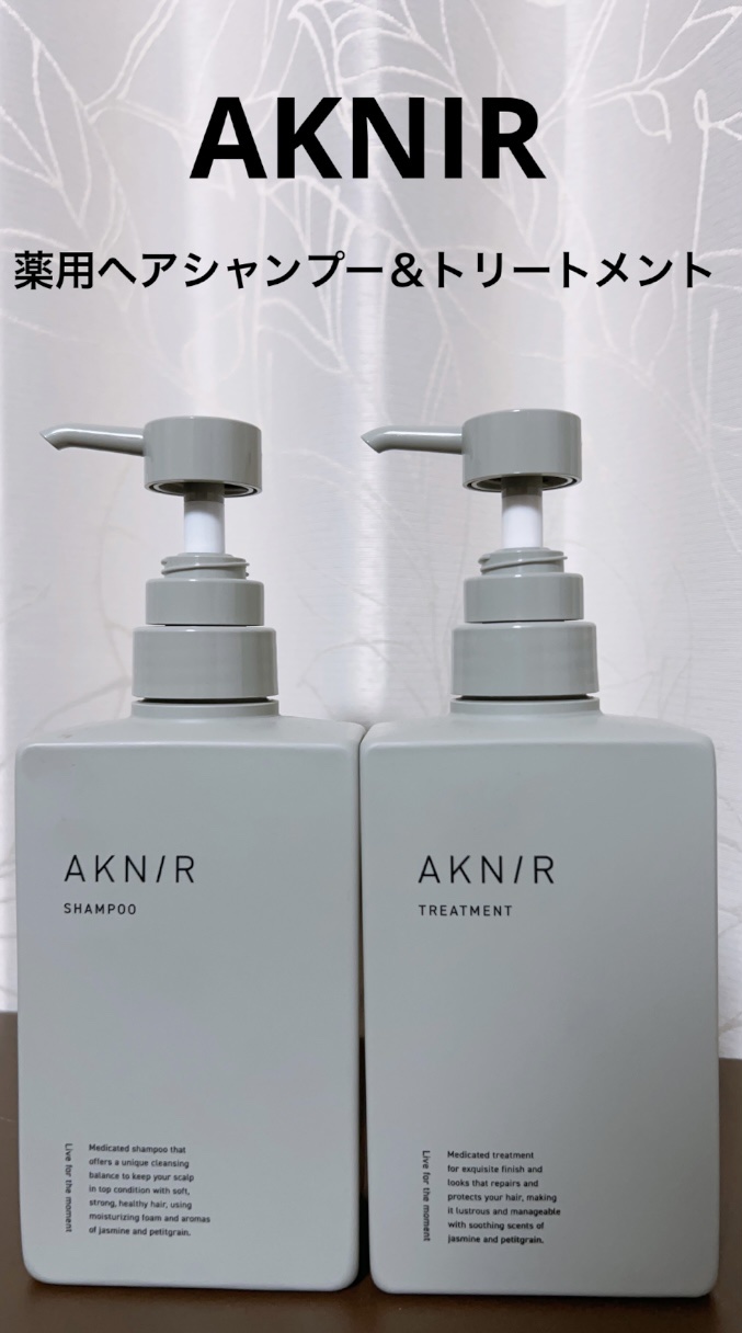 薬用ヘアシャンプー＆トリートメント/AKNIR/市販シャンプーを使ったクチコミ（1枚目）