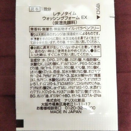 リンクルミルク EX/ザ・レチノタイム/乳液を使ったクチコミ(4枚目)