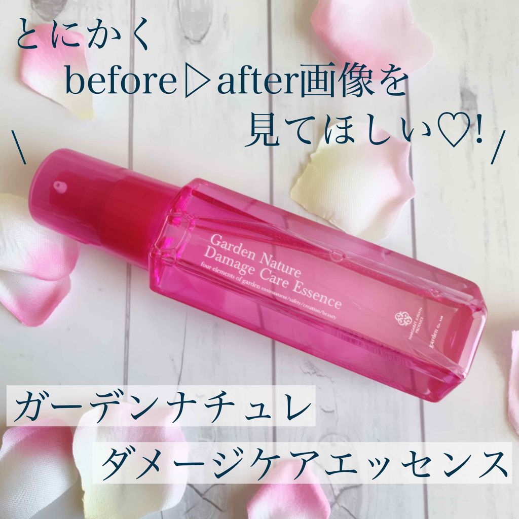 試してみた】ダメージケアエッセンス/ガーデンナチュレのリアルな口コミ・レビュー | LIPS 試してみた】ダメージケアエッセンス/ガーデンナチュレのリアルな口コミ・レビュー | LIPS