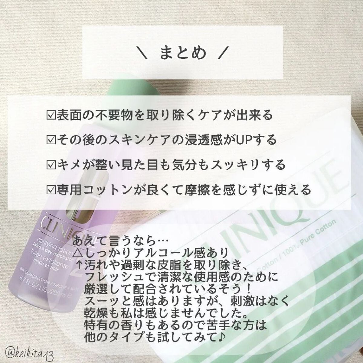 クラリファイング ローション 2/CLINIQUE/拭き取り化粧水を使ったクチコミ(5枚目)