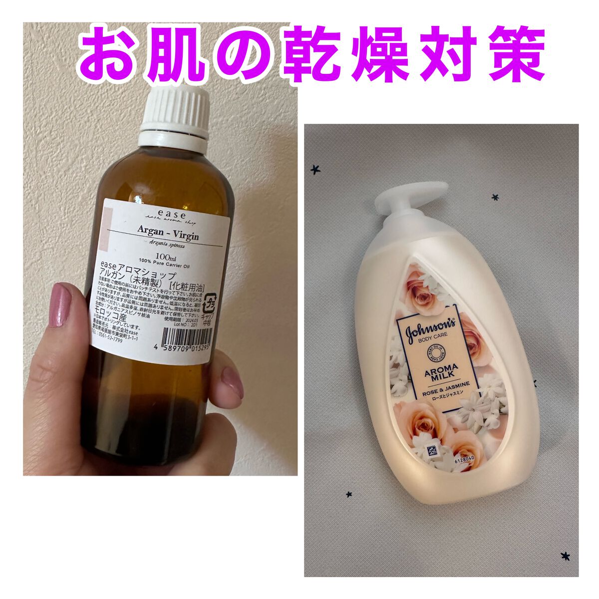 エクストラケア アロマミルク/ジョンソンボディケア/ボディミルクを使ったクチコミ(1枚目)