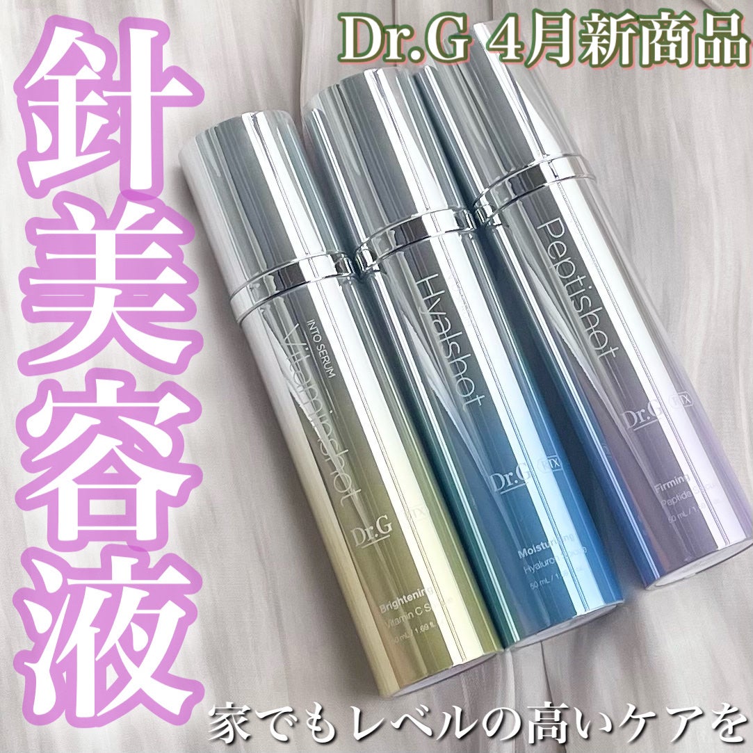 RTXセラム ビタミンショット/Dr.G/美容液を使ったクチコミ(1枚目)