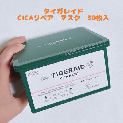 薬用CICAリペア クリーム/タイガレイド/フェイスクリームを使ったクチコミ(2枚目)