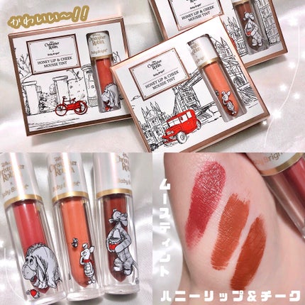 ハニーリップ&チーク ムースティント/BabyBright/リップティントを使ったクチコミ(1枚目)