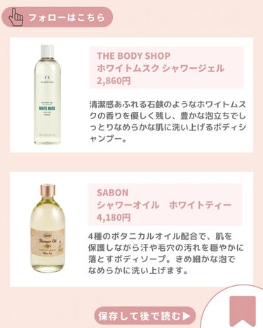 ホワイトムスク シャワージェル/THE BODY SHOP/ボディソープを使ったクチコミ（5枚目）