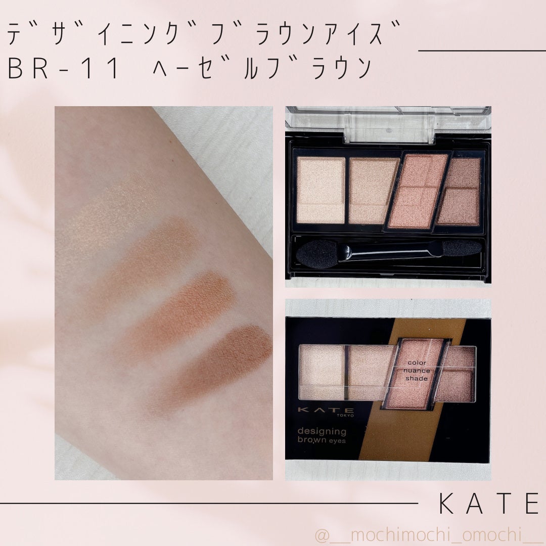 デザイニングブラウンアイズ/KATE/アイシャドウパレットを使ったクチコミ(2枚目)