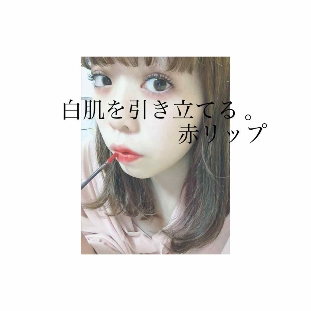 3CE ベルベット リップティント/3CE/リップティントを使ったクチコミ（1枚目）