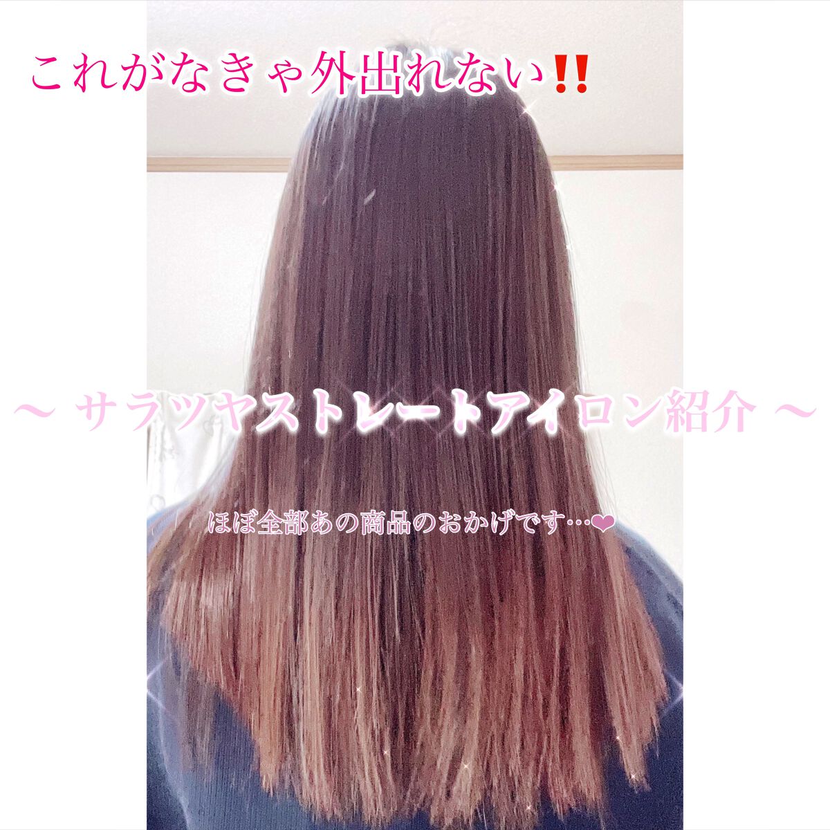 絹女～KINUJO～ストレートアイロン/KINUJO/ストレートアイロンを使ったクチコミ（1枚目）