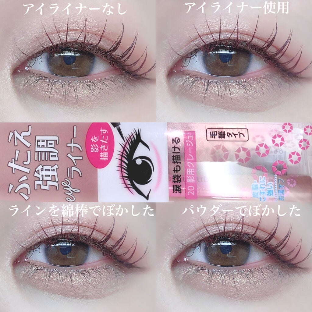 描くふたえアイライナー/CEZANNE/リキッドアイライナーを使ったクチコミ(4枚目)