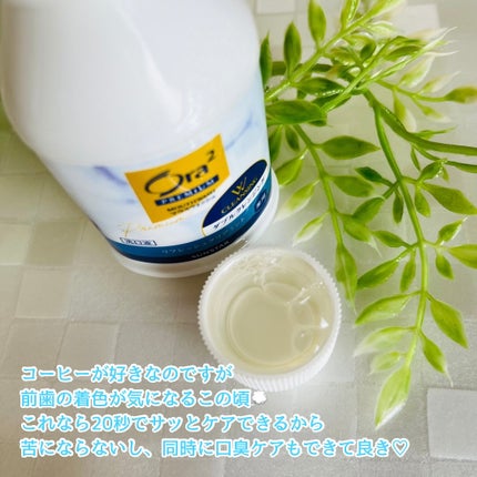 オーラツープレミアム マウスウォッシュ ダブルクレンジング リフレッシュクリアミント/オーラツー/マウスウォッシュ・スプレーを使ったクチコミ(2枚目)