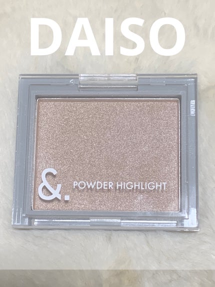 DAISO &.パウダーハイライトのクチコミ「&.パウダーハイライト
🪸ーーーーーーーーーーーーーーーーーーーー
ナチュラルベージュ
.....」(1枚目)