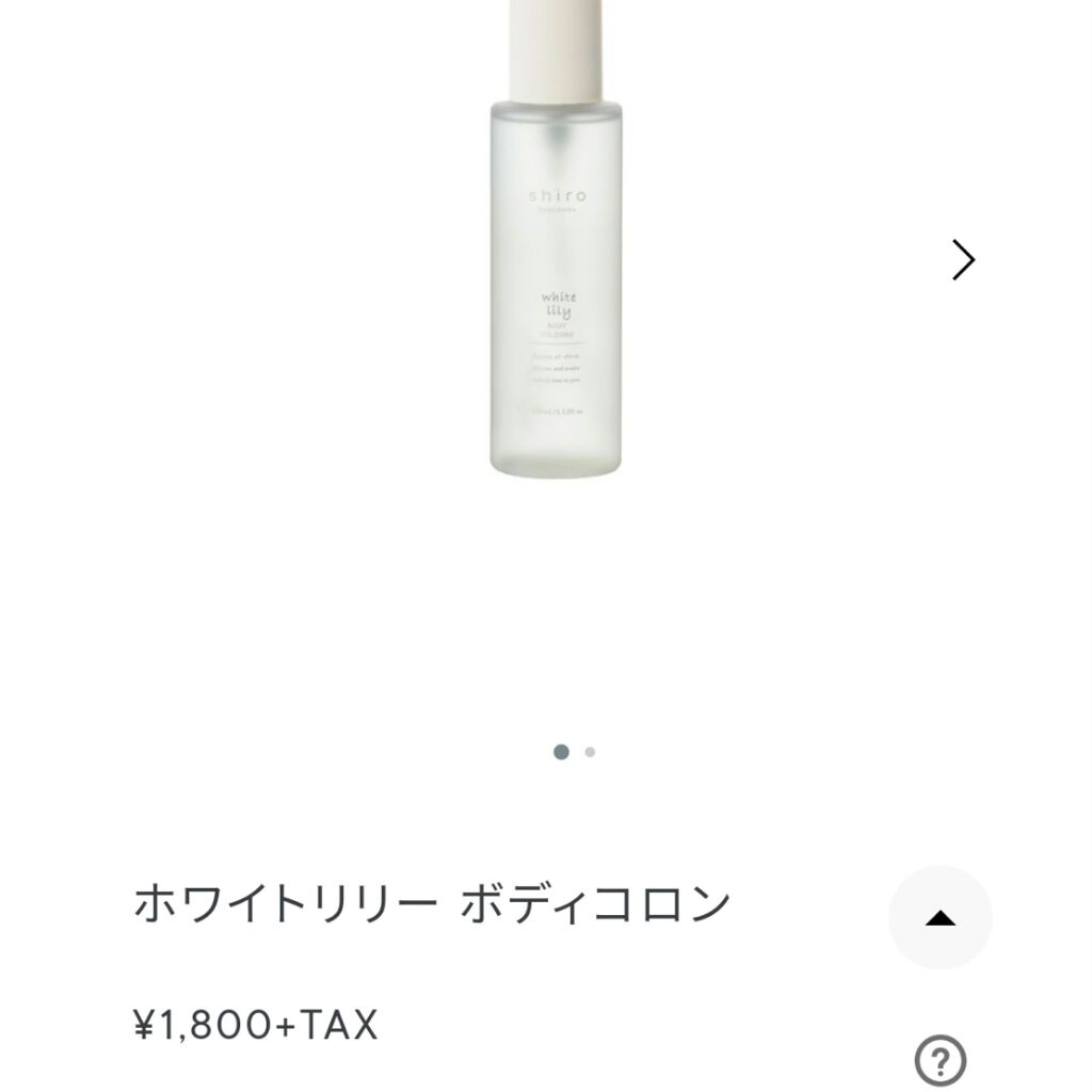 ヘアミスト/ジェラートピケ/ヘアミストを使ったクチコミ(3枚目)