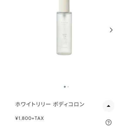 ヘアミスト/ジェラートピケ/ヘアミストを使ったクチコミ(3枚目)