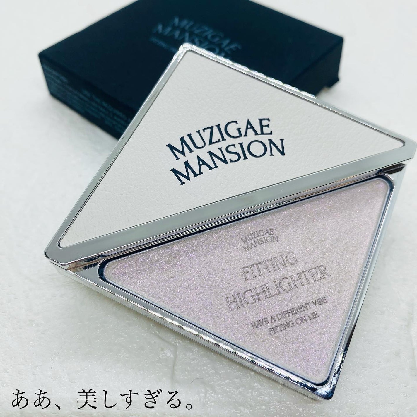 フィッティングハイライター/MUZIGAE MANSION/パウダーハイライトを使ったクチコミ(4枚目)